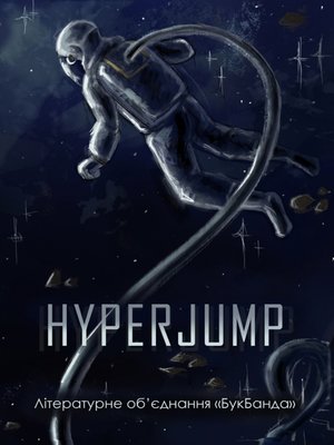 cover image of Hyper Jump
